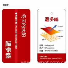 上海南德纺织科技有限公司-CD-热感长丝